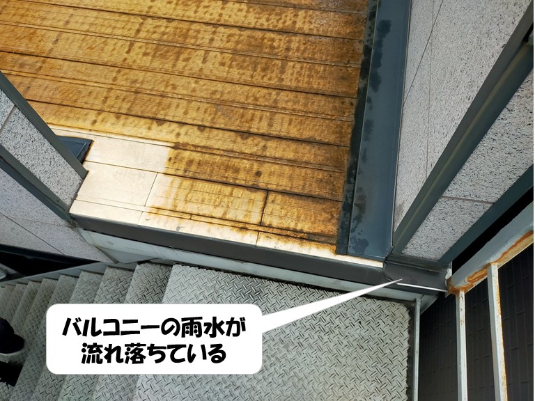 和泉市　バルコニーの雨水が流れ落ちている